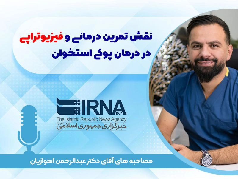 ایرنا