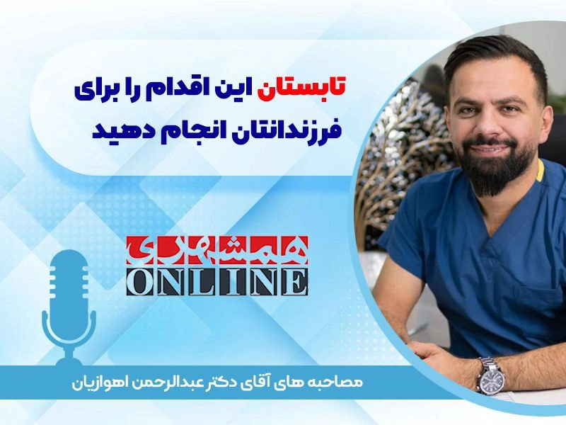 همشهری آنلاین