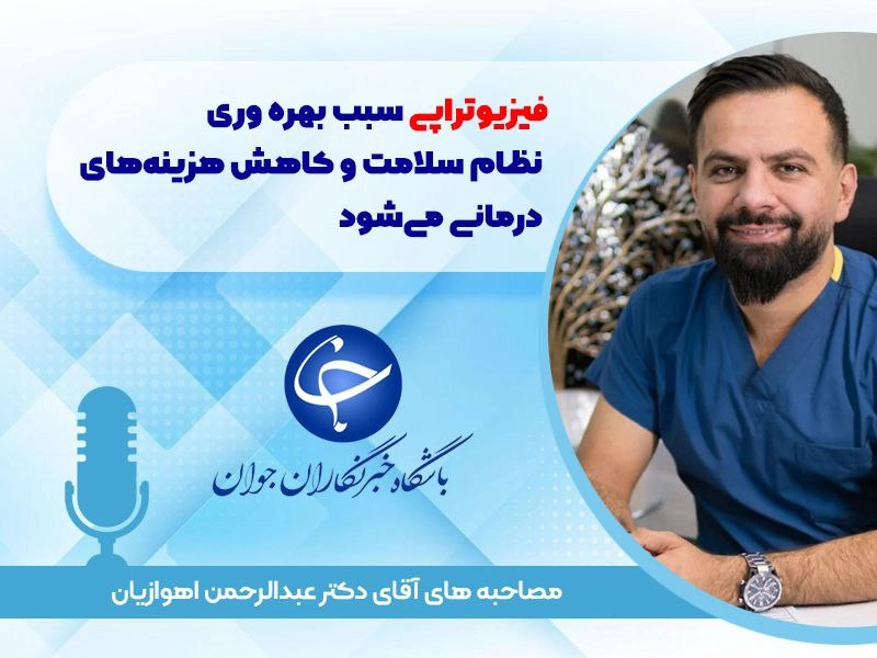 باشگاه خبرنگاران جوان