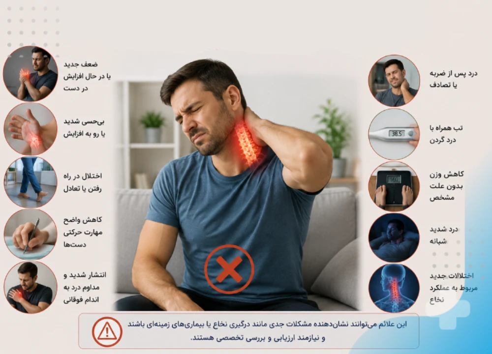 چه زمانی نباید ورزش دیسک گردن را در خانه انجام داد؟